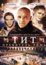 Titus (1999)
