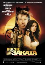 After the Sunset (2004)