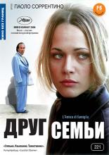 The Family Friend (2006)