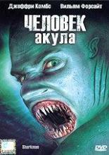 Hammerhead (2005)