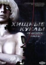 Parasite Dolls (2003)