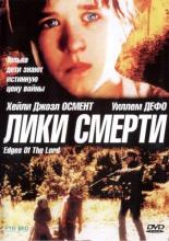 Edges of the Lord (2001)