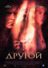 Godsend (2004)
