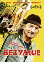 The Wackness (2008)