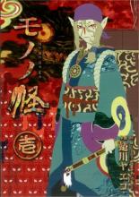 Mononoke (2007)