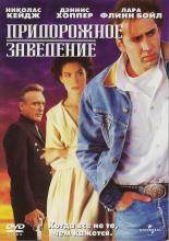 Red Rock West (1993)