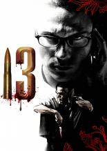 13 Beloved (2006)