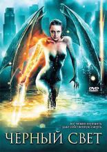 Darklight (2004)