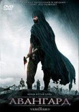 The Vanguard (2008)