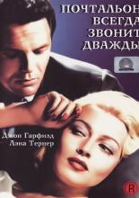The Postman Always Rings Twice (1946)