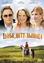 Moondance Alexander (2007)