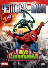 Spider-Man (1967)