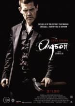 Oldboy (2013)