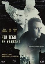 What Doesn't Kill You (2008)