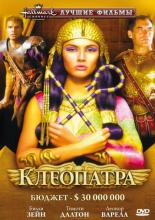 Cleopatra (1999)