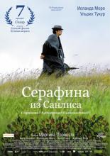 Séraphine (2008)