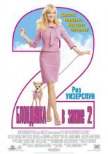 Legally Blonde 2: Red, White & Blonde (2003)
