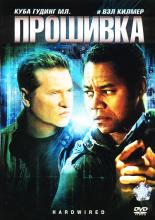 Hardwired (2009)