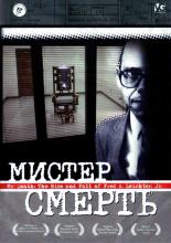 Mr. Death: The Rise and Fall of Fred A. Leuchter, Jr. (1999)