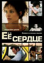 A Mighty Heart (2007)