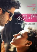 Run Raja Run (2014)