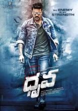 Dhruva (2016)