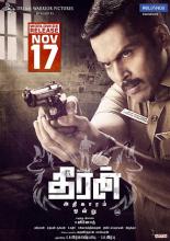 Theeran Adhigaaram Ondru (2017)
