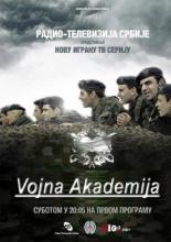 Vojna akademija (2012)
