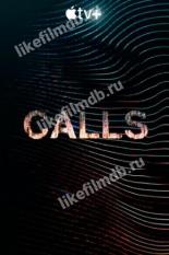 Calls (2021)