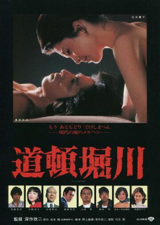 Lovers Lost (movie 1982)