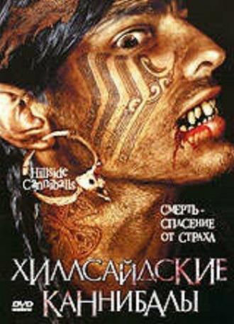Hillside Cannibals (movie 2005)