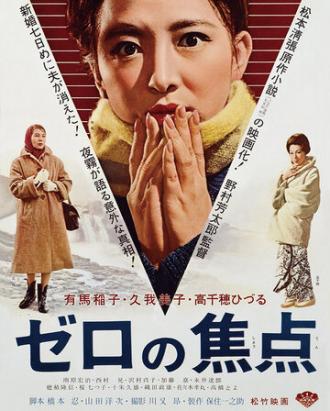 Zero Focus (movie 1961)