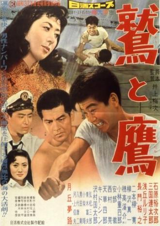 The Eagle and the Hawk (movie 1957)
