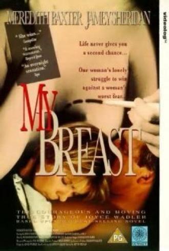 My Breast (movie 1994)