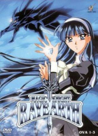 Rayearth (movie 1997)