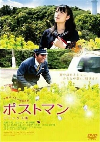 Postman (movie 2008)