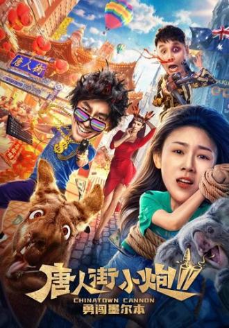 Chinatown Cannon (movie 2020)