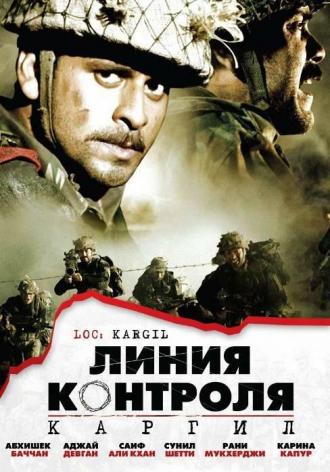 LOC: Kargil (movie 2003)