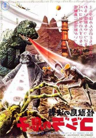 Son of Godzilla (movie 1967)