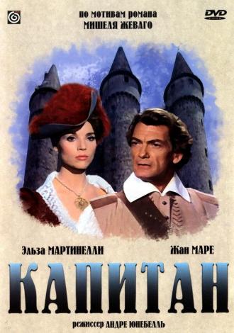 Captain Blood (movie 1960)