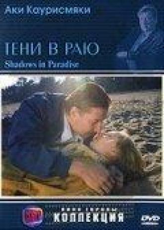 Shadows in Paradise (movie 1986)