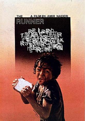 The Runner (movie 1984)