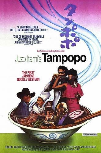 Tampopo (movie 1985)
