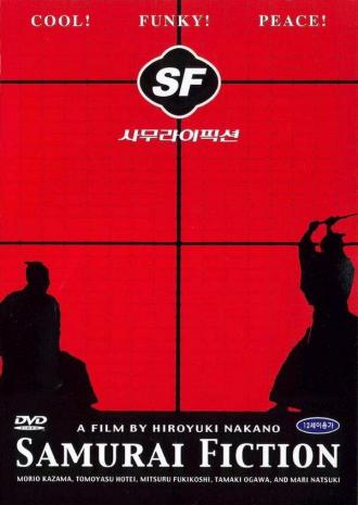 Samurai Fiction (movie 1998)