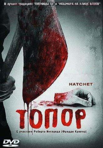 Hatchet (movie 2006)