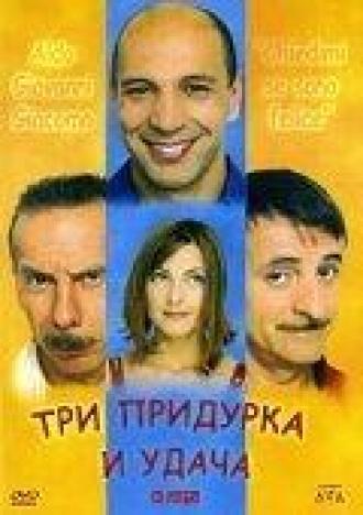 Ask Me If I Am Happy (movie 2000)
