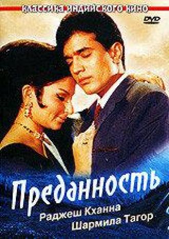 Aradhana (movie 1969)