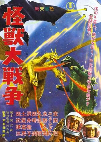 Invasion of Astro-Monster (movie 1965)