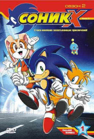 Sonic X (tv-series 2003)
