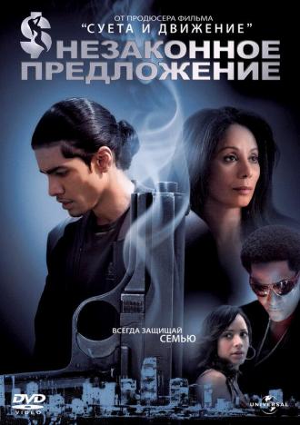 Illegal Tender (movie 2007)